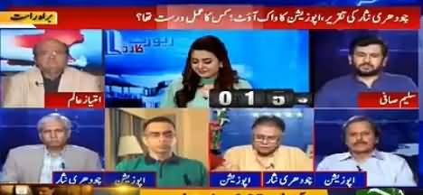 Cyber Crime Bill Aik Khaufnak Kala Qanoon Hai - Imtiaz Alam Bashing Govt on PTV Issue