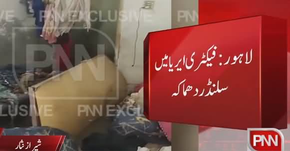 Cylinder Blasts in Factory Area Lahore, Four Injured