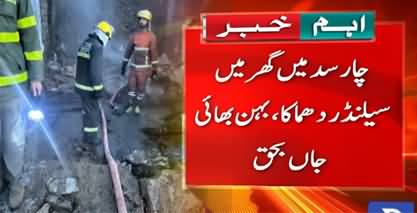 Cylinder explosion in a home in Charsadda, two dead, one injured