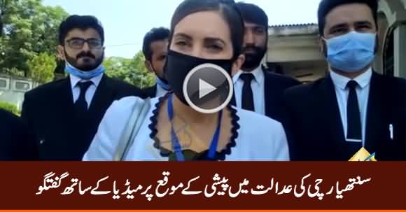 Cynthia Richie Media Talk Outside Islamabad High Court