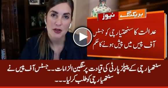 Cynthia's Allegations on PPP Leaders: Justice of Peace Summons Cynthia Ritchie
