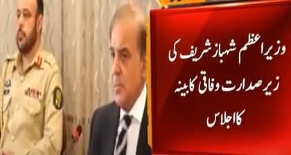 Cypher stolen from PM house - Inside story of the cabinet meeting chaired by PM Shehbaz Sharif