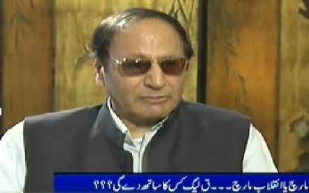 D Chowk (Chaudhry Shujaat Hussain Special Interview ) – 11th August 2014