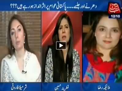 D Chowk (Dharne Aur Jalse Pakistani Awam Par Asar Andaz Ho Rahe Hain) – 12th October 2014