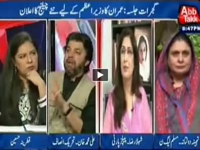 D Chowk (Imran Khan Gives New Challenge to Nawaz Sharif) – 24th October 2014