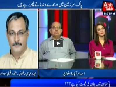 D Chowk (What is the Price of Human Life in Pakistan) – 25th July 2014