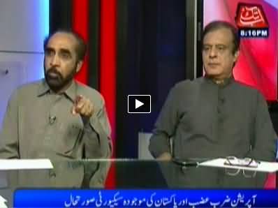 D Chowk (What PTI Want to Achieve From Long March) - 12th July 2014