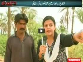 Dekh Tu (Shikariyon Aur Zameeni Qaabzon Ki Saffaki) - 26th November 2013