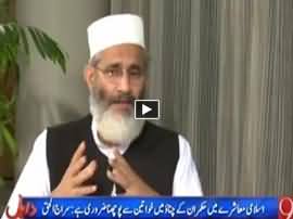Daleel (Amir Jamaat-e-Islami Siraj-ul-Haq Exclusive Interview) - 12th May 2015