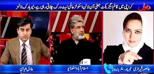 Daleel (Axact Scandal, New Stories) – 20th May 2015