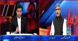 Daleel (Discussion on Some NAB Scandals) – 9th April 2015