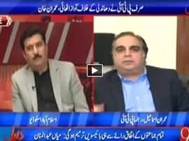Daleel (Only PTI Raised Voice Against Rigging - Imran) - 4th March 2015