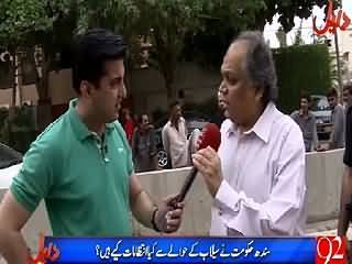 Daleel (What Sindh Hakumat Did to Prevent Floods) – 28th July 2015
