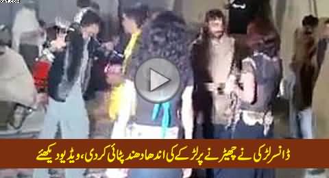 Dancer Girl Ne Cherne Par Larke Ki Andha Dhund Pitai Kardi, Must Watch
