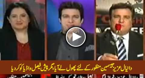 Danial Aziz Brings Flower For Jasmeen Manzoor But Presents To PTI Faisal Wadia