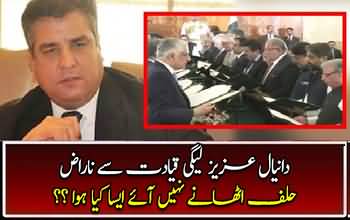 Daniyal Aziz Achanak Apni Hi Party Kaykhilaf Uth Khare Huwe