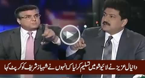 Daniyal Aziz Admits in Live Show That He Called Shahbaz Sharif A Corrupt Person