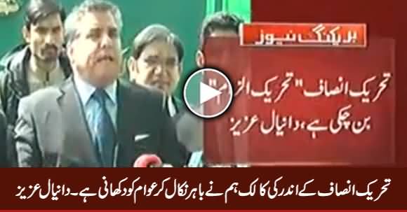 Daniyal Aziz Bashing Imran Khan & PTI After Election Commission's Decision