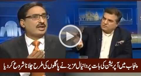 Daniyal Aziz Crying Like A Mad Man Over Operation Against Corruption Coming In Punjab