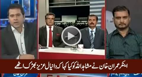 Daniyal Aziz Gets Angry on Anchor Imran Khan's Remarks About Mushahid Ullah Khan