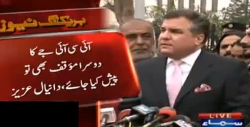 Daniyal Aziz Got Angry On Journalist Who Tried To Ask Question