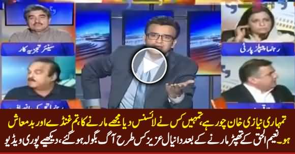 Daniyal Aziz On Fire After Being Slapped By Naeem ul Haq