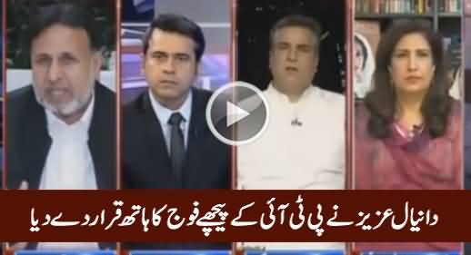 Daniyal Aziz Says Army And Establishment Is Behind PTI & PSP