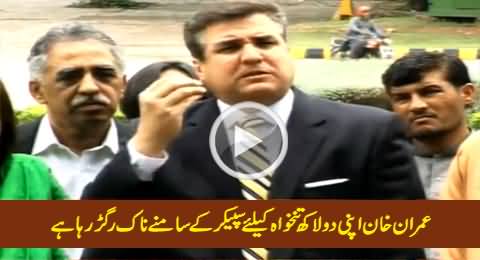 Daniyal Aziz & Talal Chaudhry Bashing Imran Khan After JC Hearing - 2nd July 2015