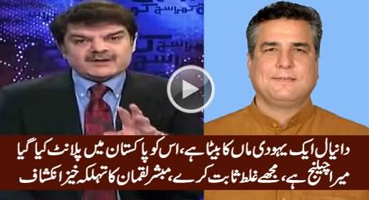 Danyal Aziz Is Son of Jewish Mother - Mubashir Luqman's Shocking Revelation