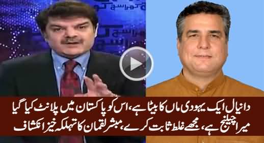 Danyal Aziz Is Son of Jewish Mother - Mubashir Luqman's Shocking Revelation