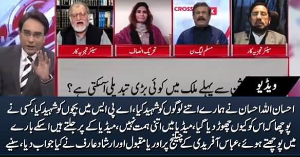 Dare To Speak About Ehsanullah Ehsan - Abbas Afirid Challenges Orya Maqbool Jan