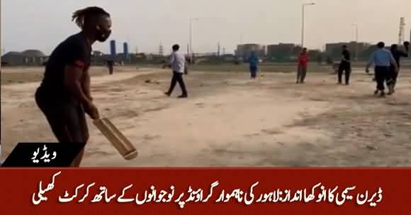 Daren Sammy's Unique Style, Plays Street Cricket With Youngsters In Lahore