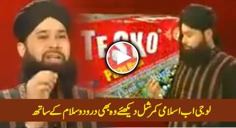 Darood o Salaam As Background in Islamic Commercial, Is It Allowed in Islam