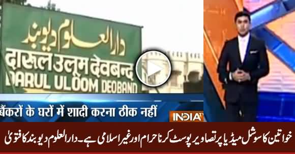 Darul Uloom Deoband Fatwa Bans Muslims From Posting Pictures on Social Media, Calls It Un-Islamic