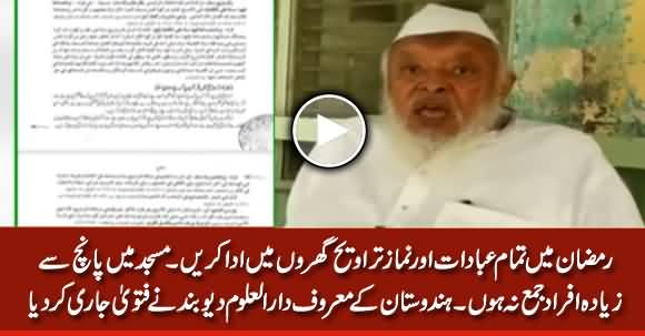 Darul Uloom Deoband (India) Issues Fatwa Regarding Traweeh & Prayers During Ramzan