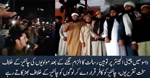 Dasu: Molvis inciting the mob against Chinese after a Chinese Engineer accused of blasphemy