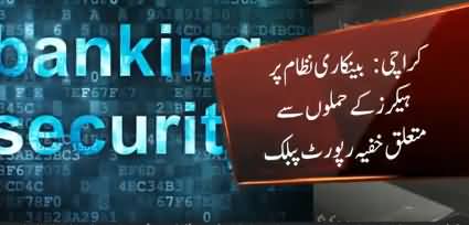 Data of Almost All Bank Accounts in Pakistan Got Hacked - Director FIA