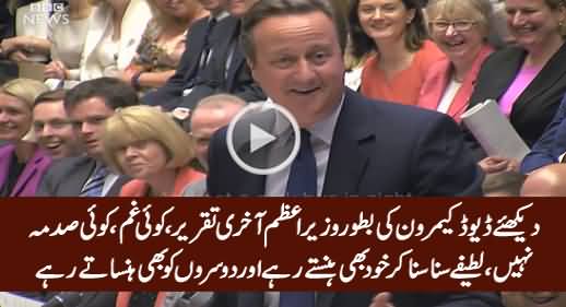 David Cameron's Final Appearance As PM, Talking in Jolly Mood, Paki Leaders Should Learn From Him