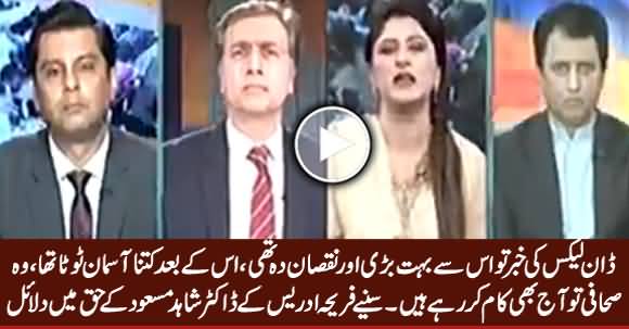 Dawn Leaks Ki Khabar Tu Is Se Bohat Bari Thi - Fareeha Idrees Defending Dr. Shahid Masood