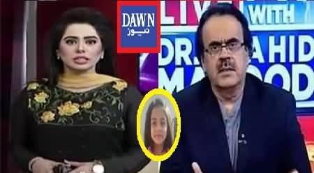 Dawn News Shocking Revelation In Zainab Case About Accused Imran Ali