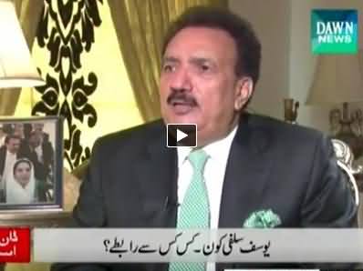 Dawn News Special (Imran Khan Ka Teesra Umpire Kaun Hai?) - 5th December 2014