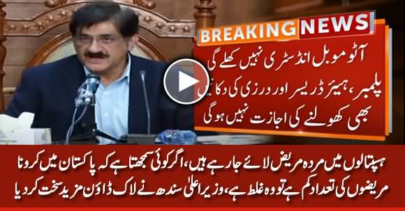Dead Bodies Are Being Brought to Hospitals - CM Sindh Murad Ali Tightens Lockdown