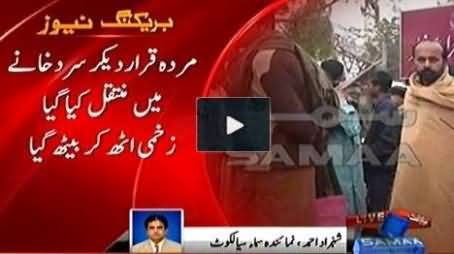Dead Man Stands Up Before Post Mortem - Alive Man Declared Dead By Sialkot Doctors