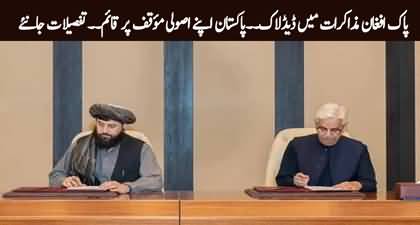 Deadlock prevails in talks between Pakistan and Afghanistan in Istanbul