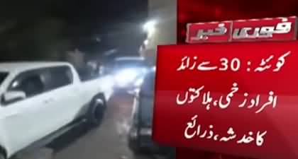 Deadly blast strikes Quetta, at least 6 people dead, dozens injured