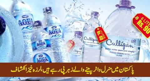 Deadly Poison in Many Pakistani Mineral Water Brands - Shocking Report By Quality Control Authority