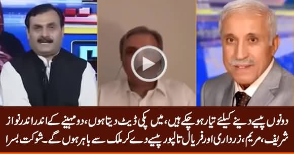 Deal Has Been Done, Both Nawaz & Zardari Will Be Out of Country Within Two Months - Shaukat Basra