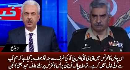 Deals ki raseeden nhn hotin - Arif Hameed Bhatti's analysis on DG ISPR's press conference