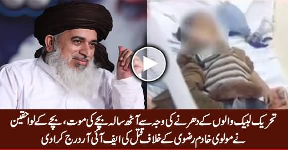 Death of 8 Years Old Child, Family Filed Murder FIR Against Molvi Khadim Rizvi