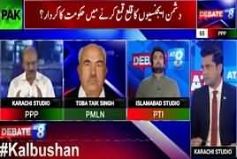 Debate at 8 (Kulbhushan Ko Saza e Maut) – 10th April 2017